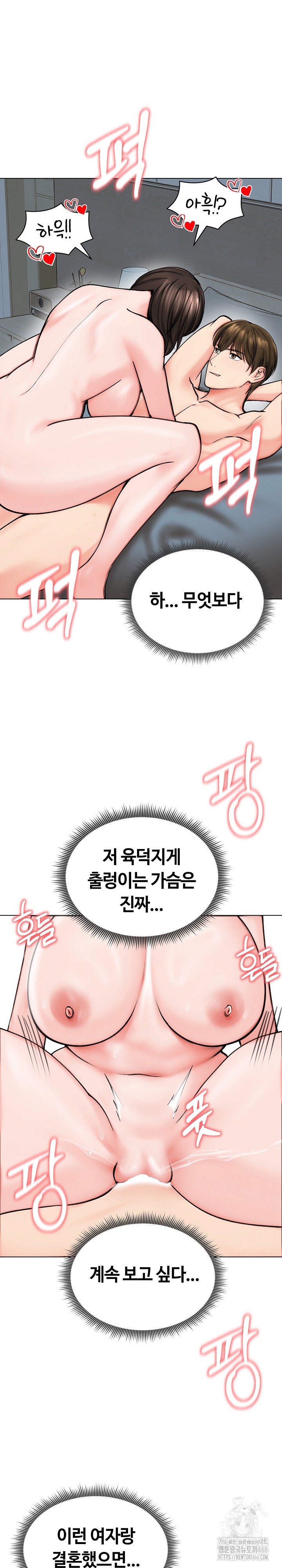 Runaway Wife Raw Chapter 12 Page 18