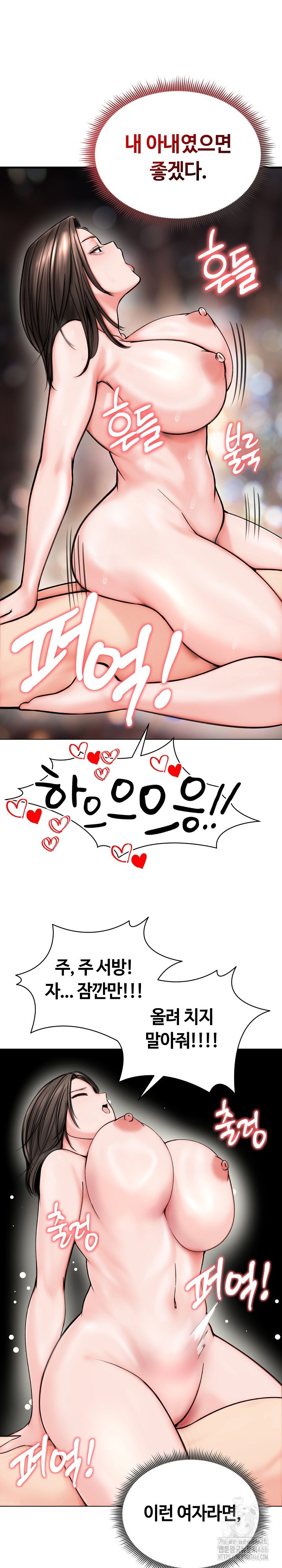 Runaway Wife Raw Chapter 12 Page 20