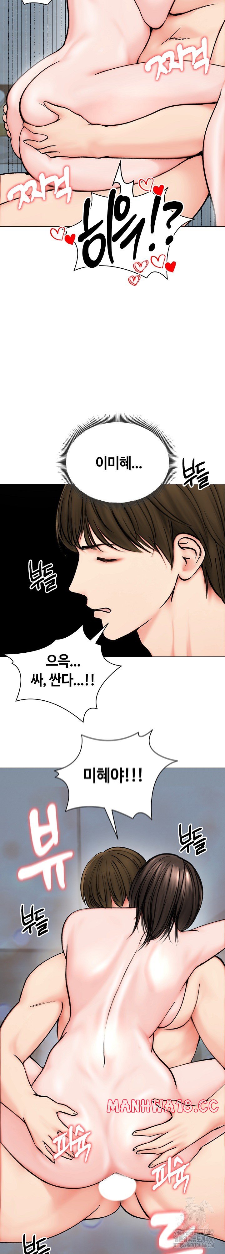 Runaway Wife Raw Chapter 12 Page 22