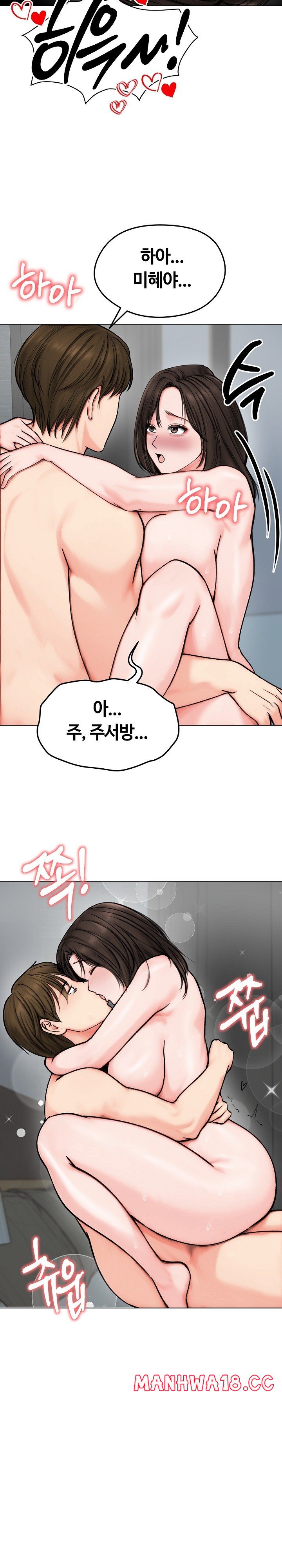 Runaway Wife Raw Chapter 12 Page 24