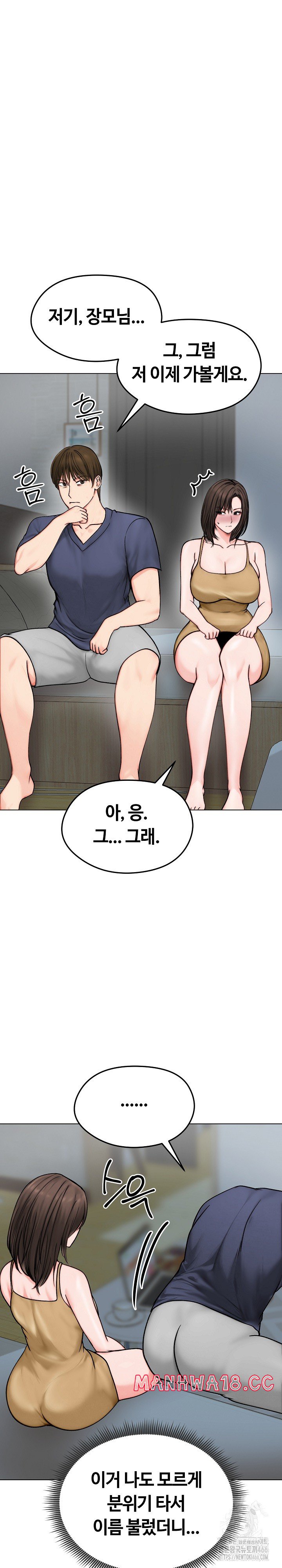 Runaway Wife Raw Chapter 12 Page 25