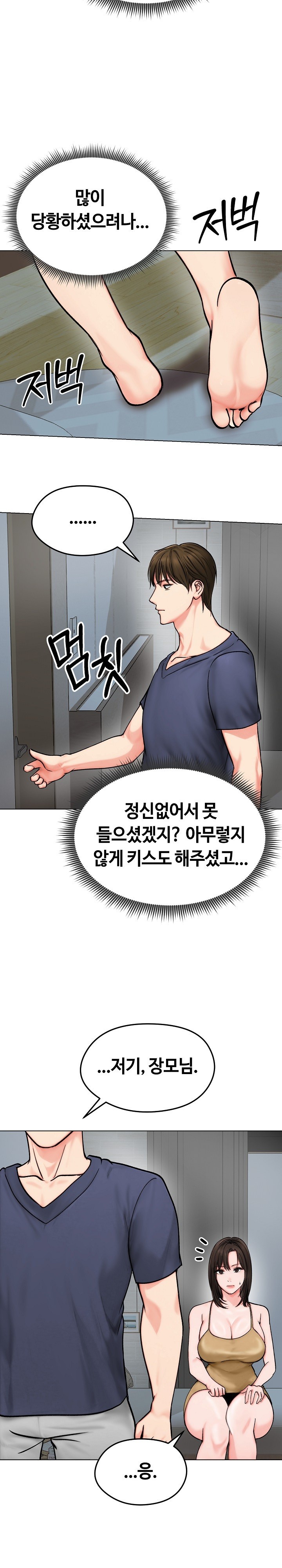 Runaway Wife Raw Chapter 12 Page 26