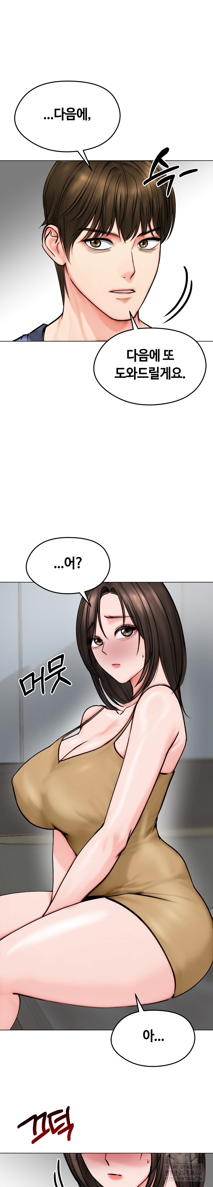 Runaway Wife Raw Chapter 12 Page 27