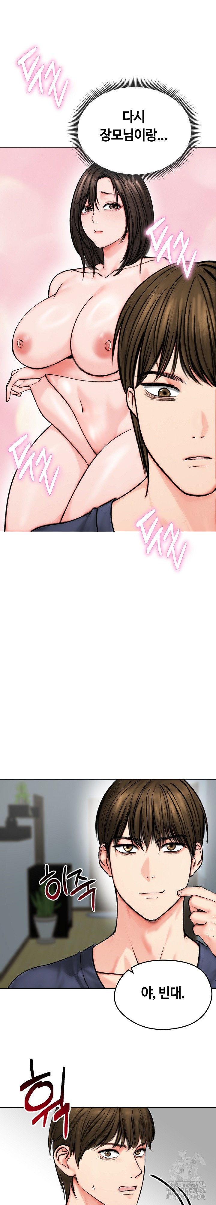 Runaway Wife Raw Chapter 12 Page 29