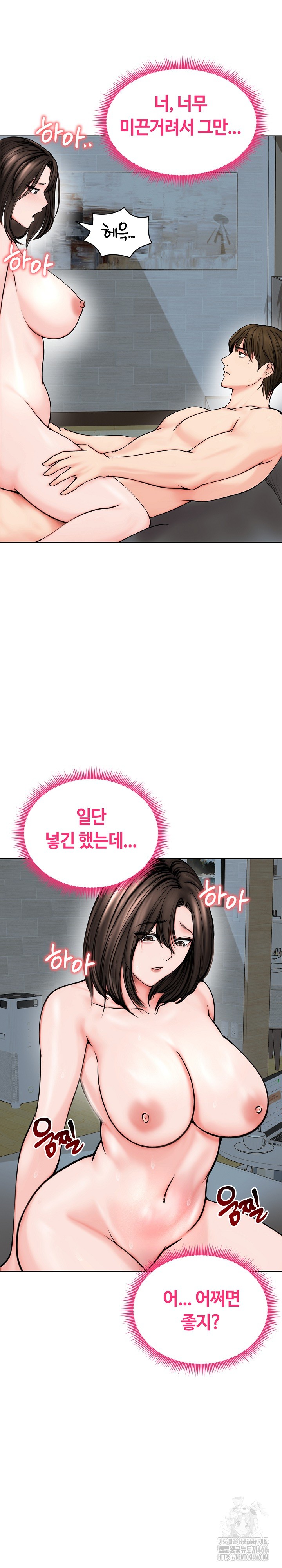 Runaway Wife Raw Chapter 12 Page 7
