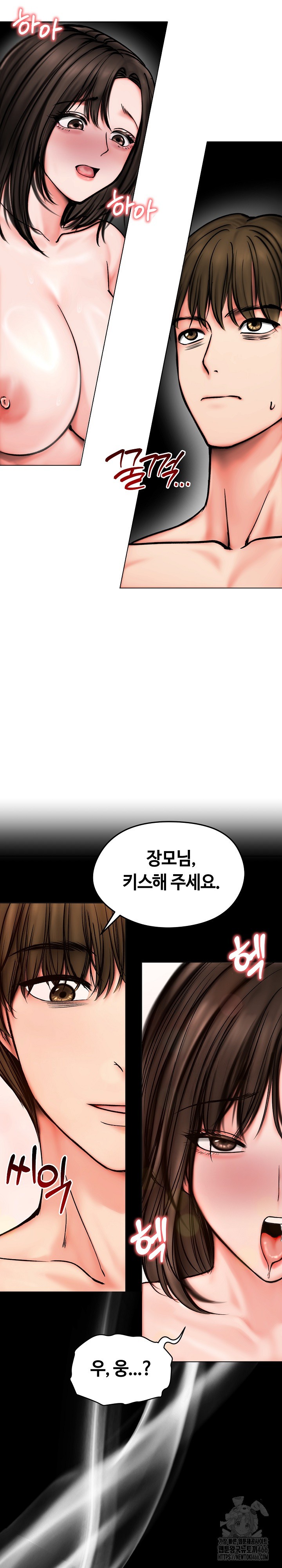 Runaway Wife Raw Chapter 12 Page 8