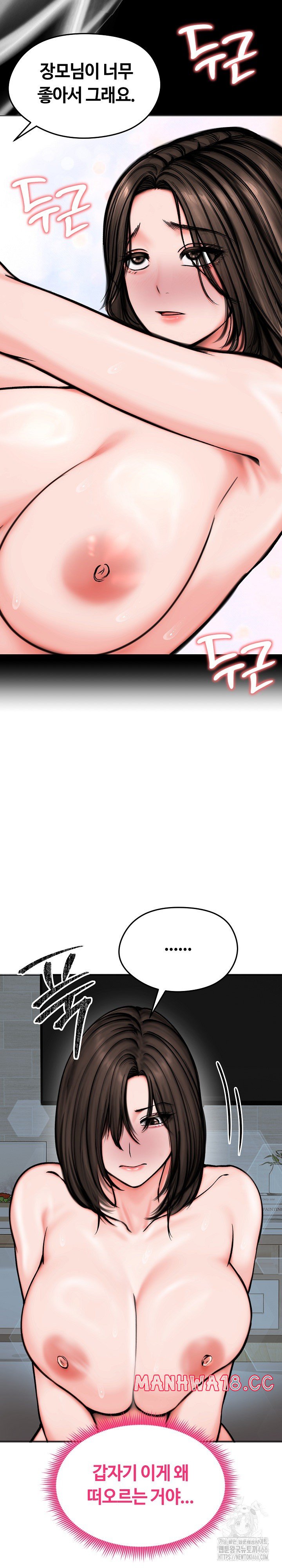 Runaway Wife Raw Chapter 12 Page 9