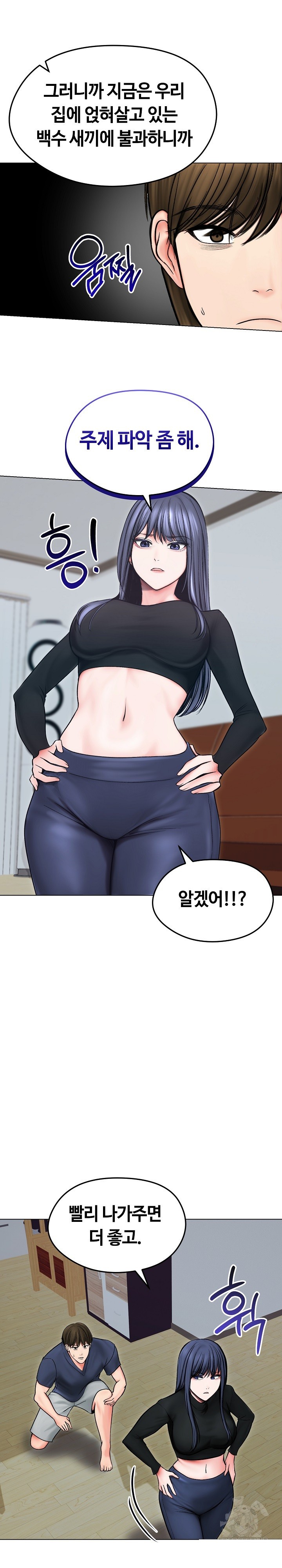Runaway Wife Raw Chapter 13 Page 10