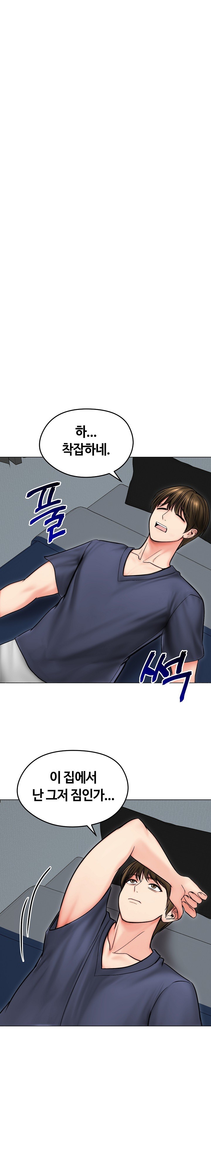 Runaway Wife Raw Chapter 13 Page 11