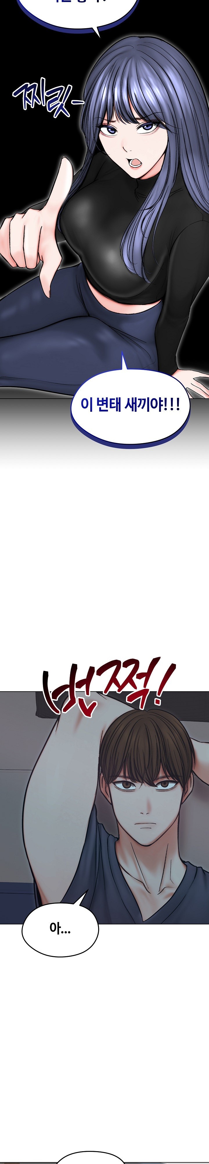 Runaway Wife Raw Chapter 13 Page 14
