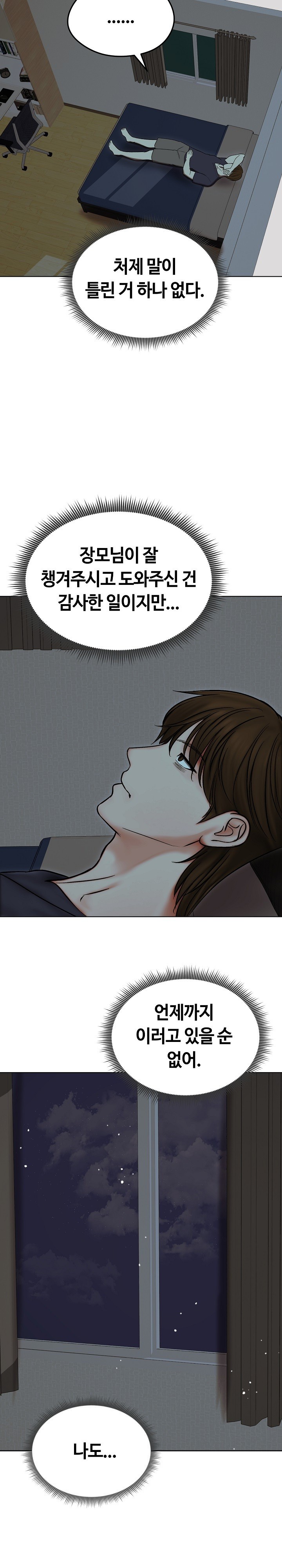 Runaway Wife Raw Chapter 13 Page 15