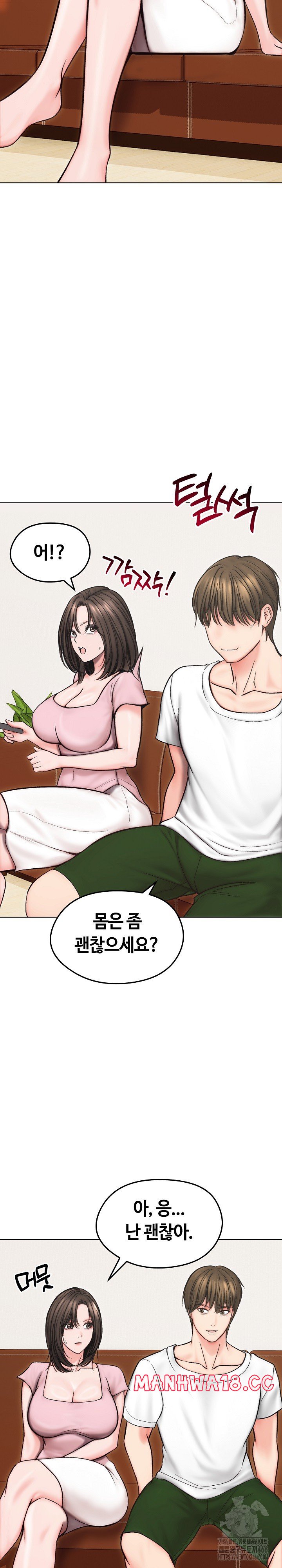 Runaway Wife Raw Chapter 13 Page 18