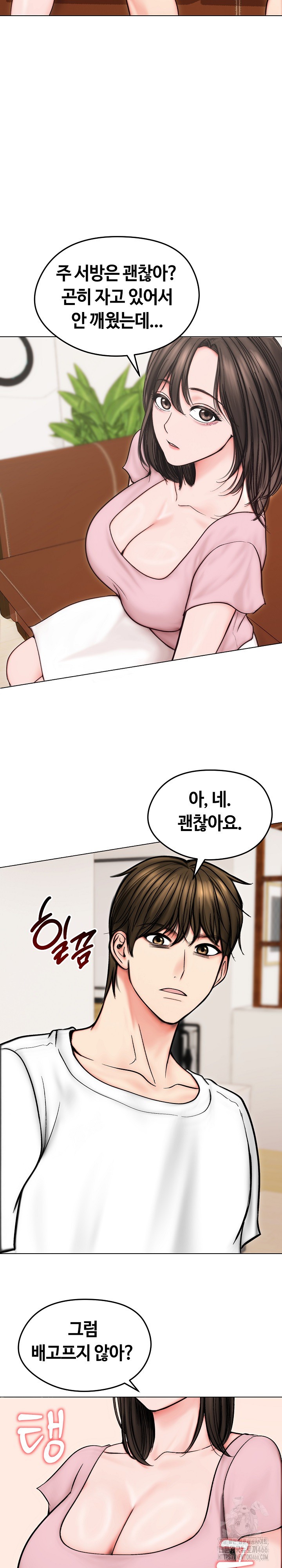 Runaway Wife Raw Chapter 13 Page 19