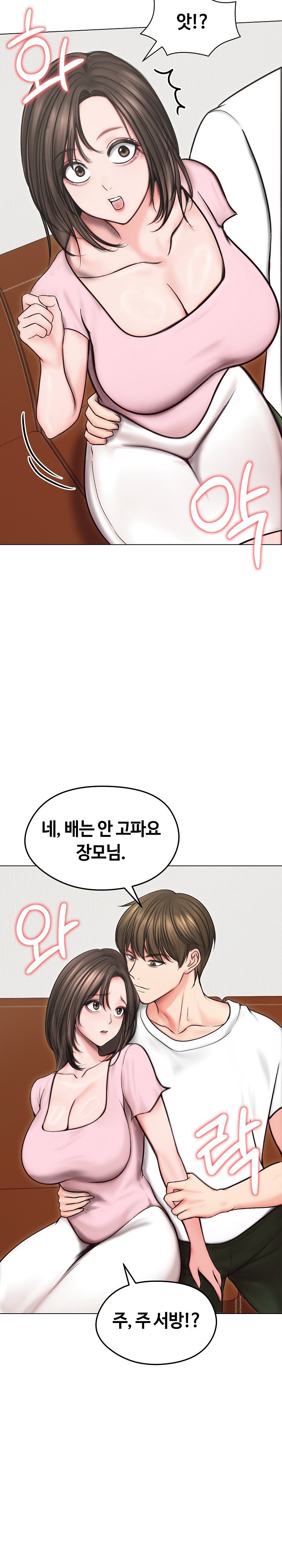 Runaway Wife Raw Chapter 13 Page 21
