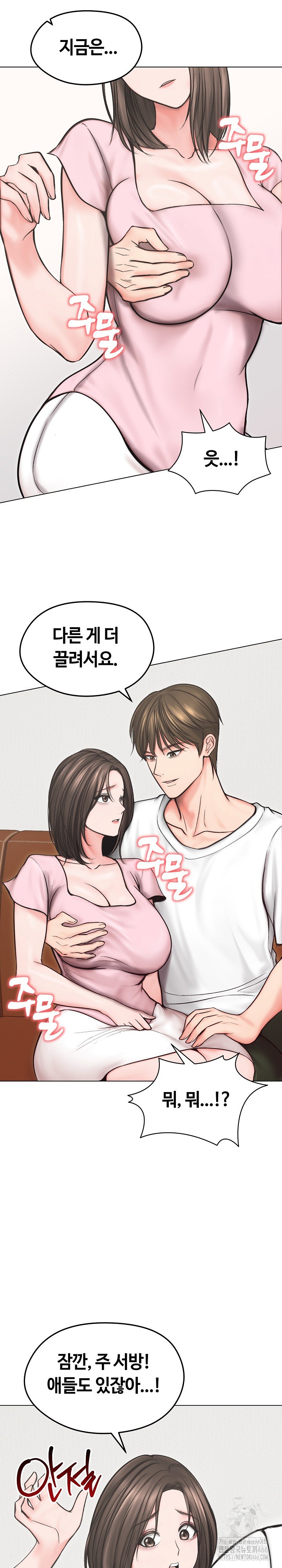 Runaway Wife Raw Chapter 13 Page 22