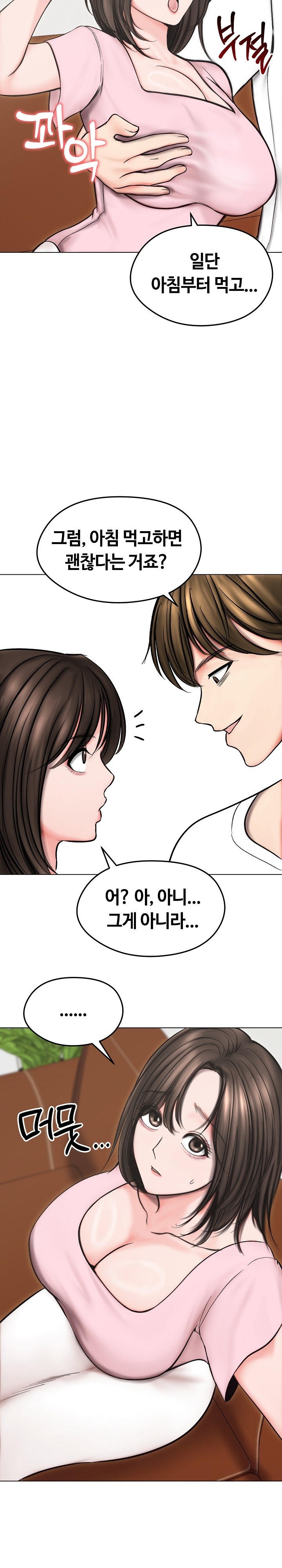 Runaway Wife Raw Chapter 13 Page 23