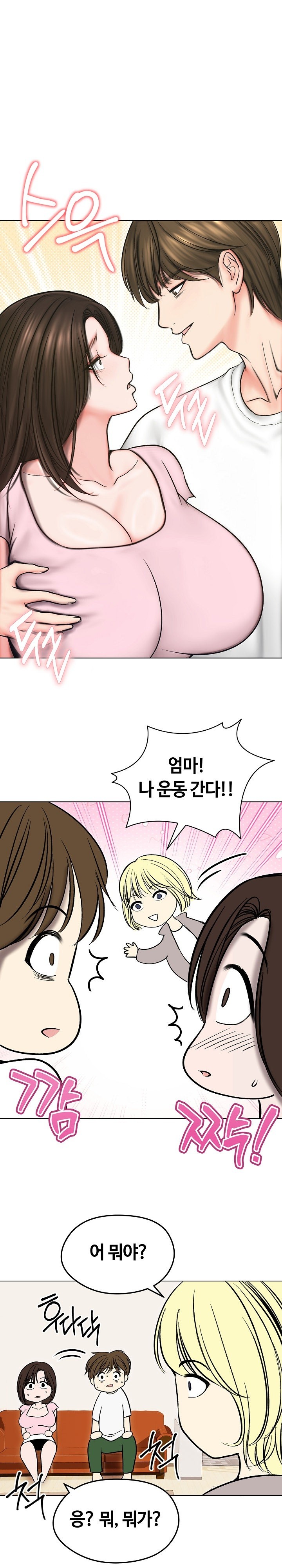 Runaway Wife Raw Chapter 13 Page 24