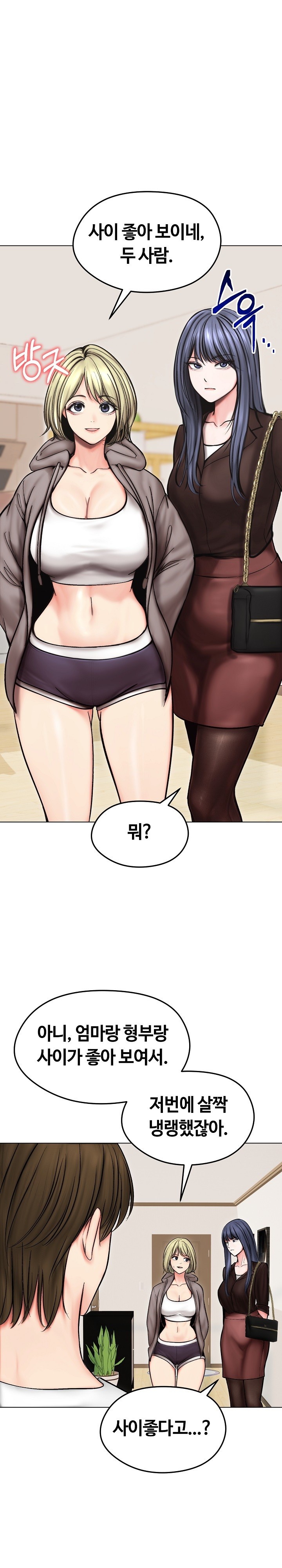 Runaway Wife Raw Chapter 13 Page 25