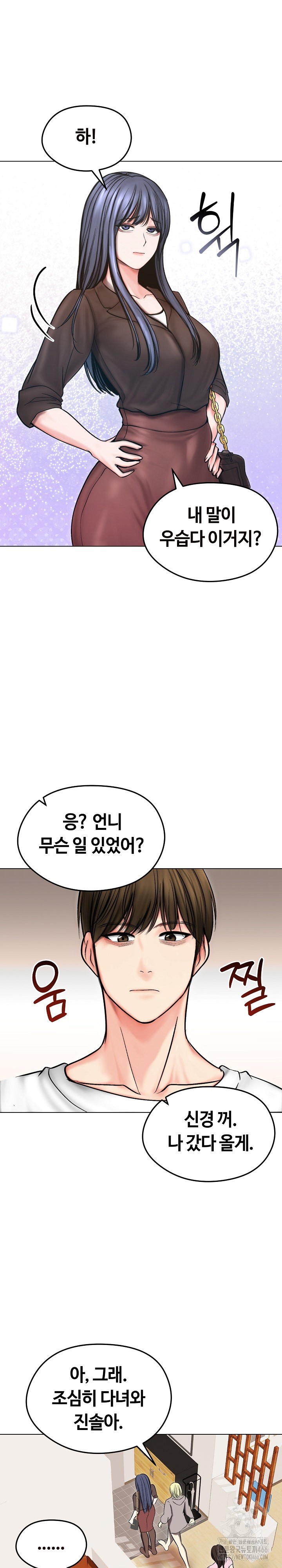 Runaway Wife Raw Chapter 13 Page 26