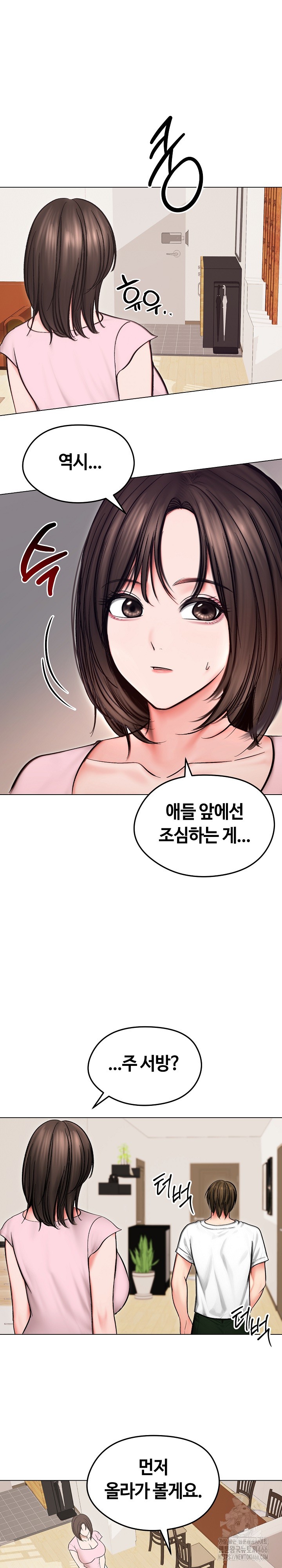 Runaway Wife Raw Chapter 13 Page 28