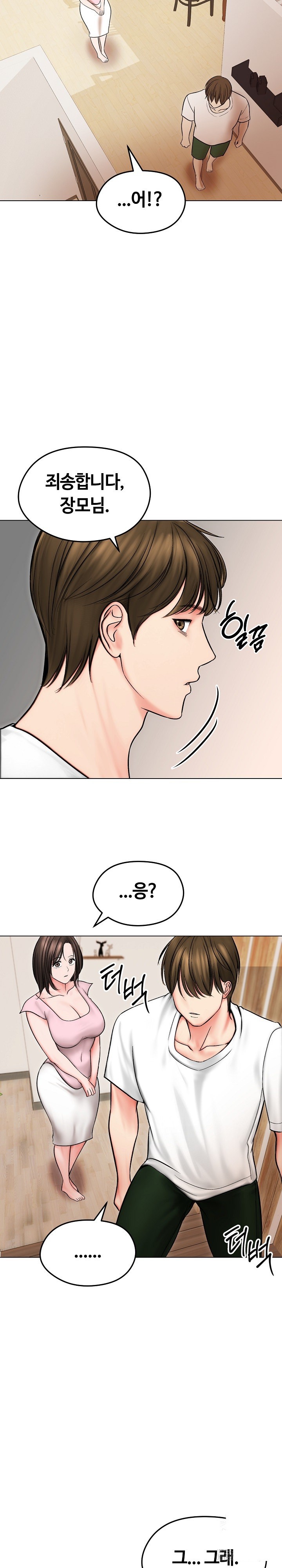 Runaway Wife Raw Chapter 13 Page 29