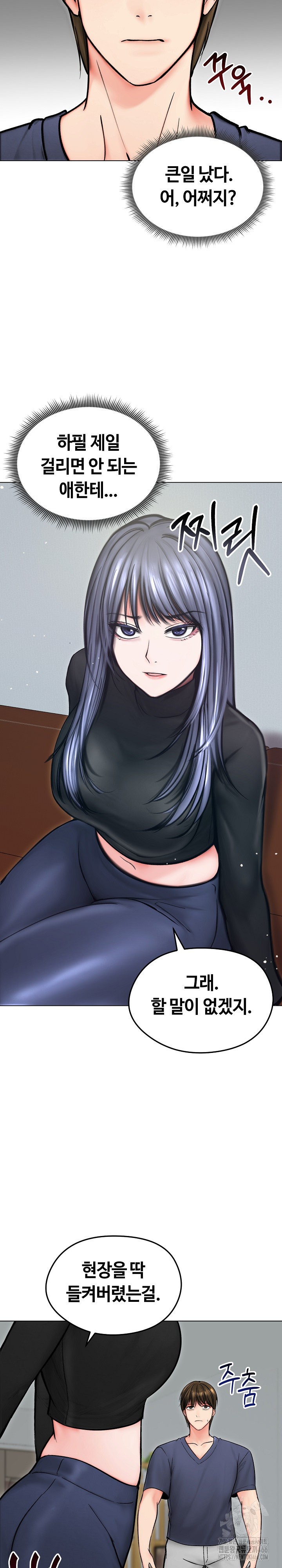 Runaway Wife Raw Chapter 13 Page 4
