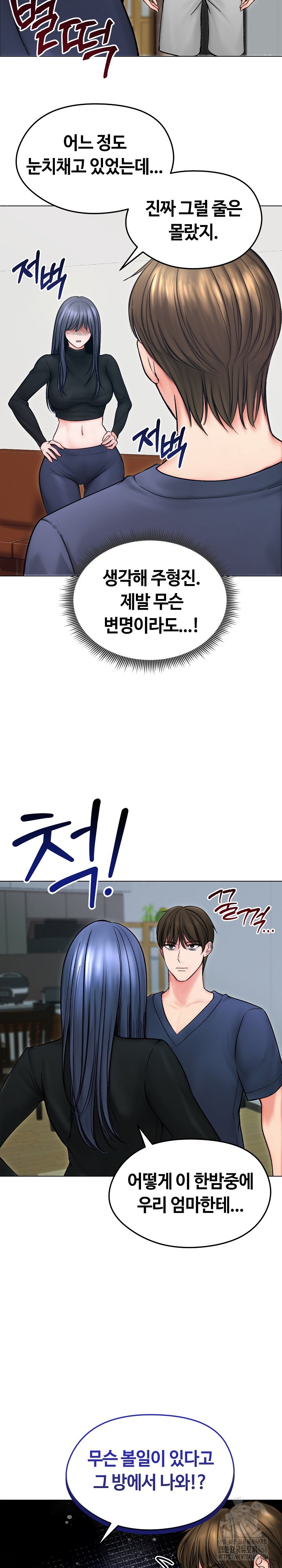 Runaway Wife Raw Chapter 13 Page 5