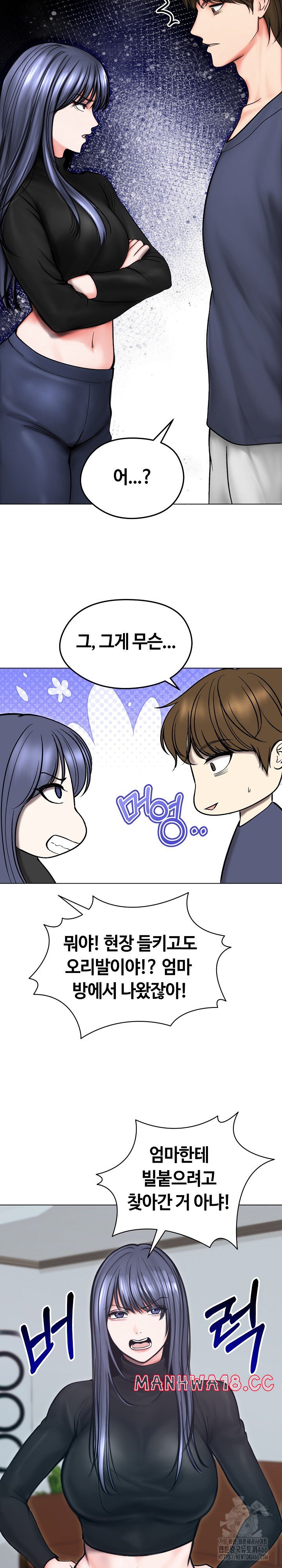 Runaway Wife Raw Chapter 13 Page 6
