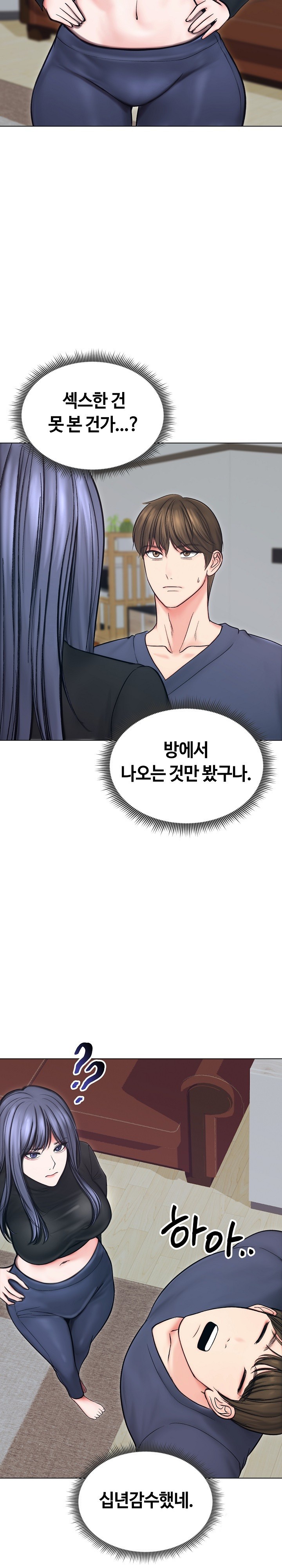 Runaway Wife Raw Chapter 13 Page 7