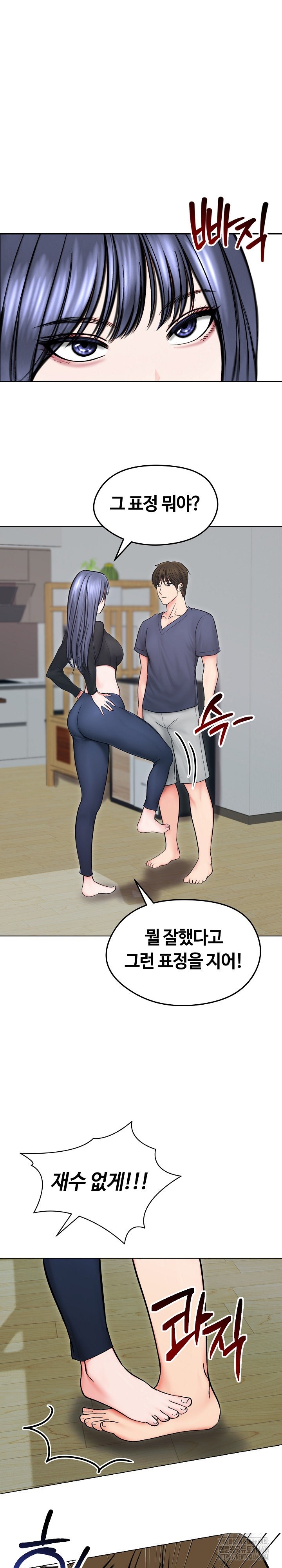 Runaway Wife Raw Chapter 13 Page 8