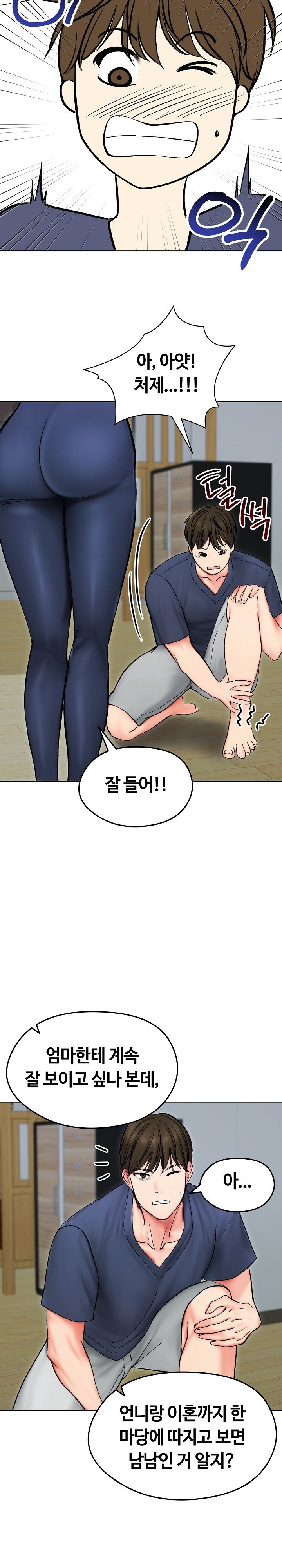 Runaway Wife Raw Chapter 13 Page 9