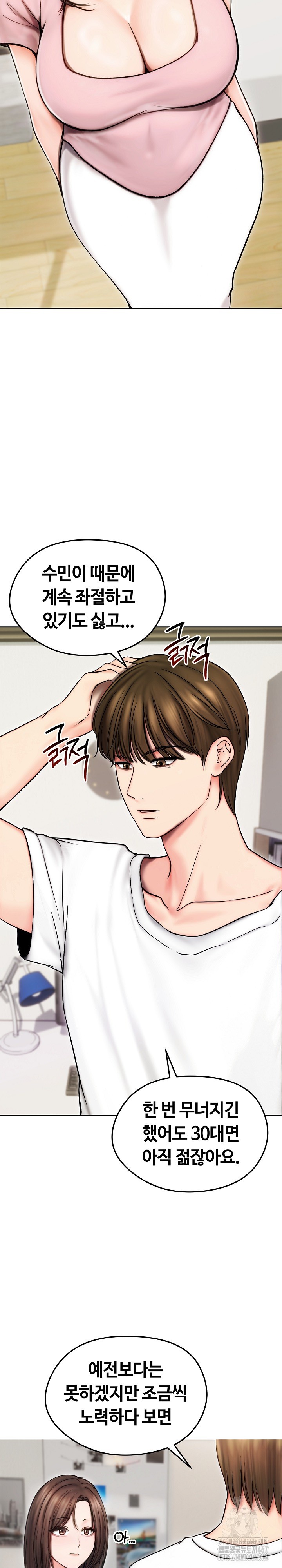 Runaway Wife Raw Chapter 14 Page 10
