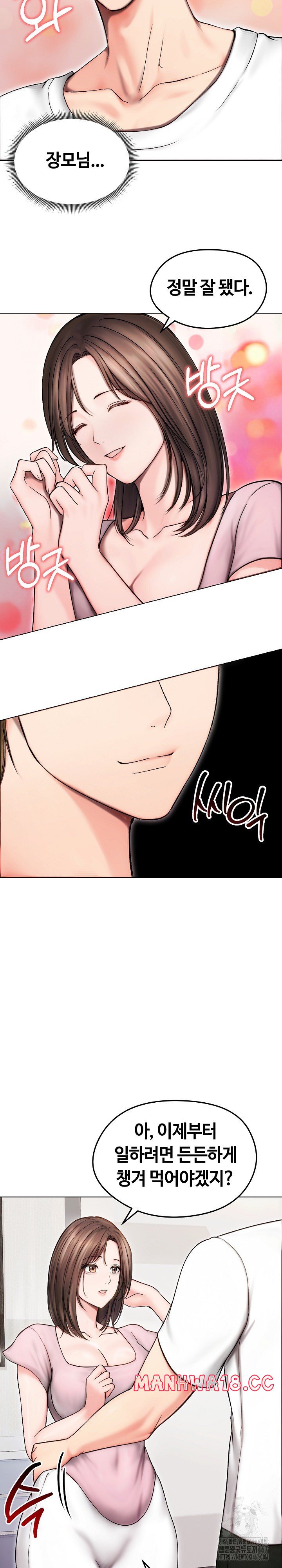 Runaway Wife Raw Chapter 14 Page 15