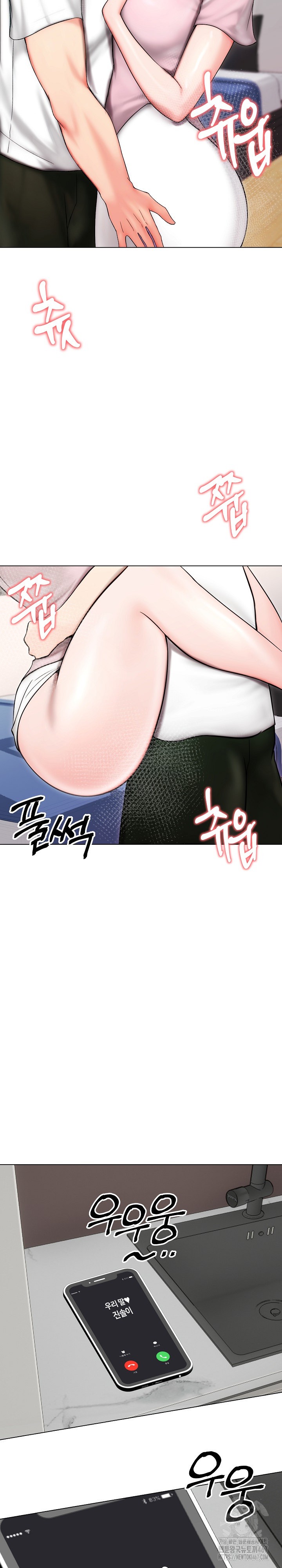 Runaway Wife Raw Chapter 14 Page 19
