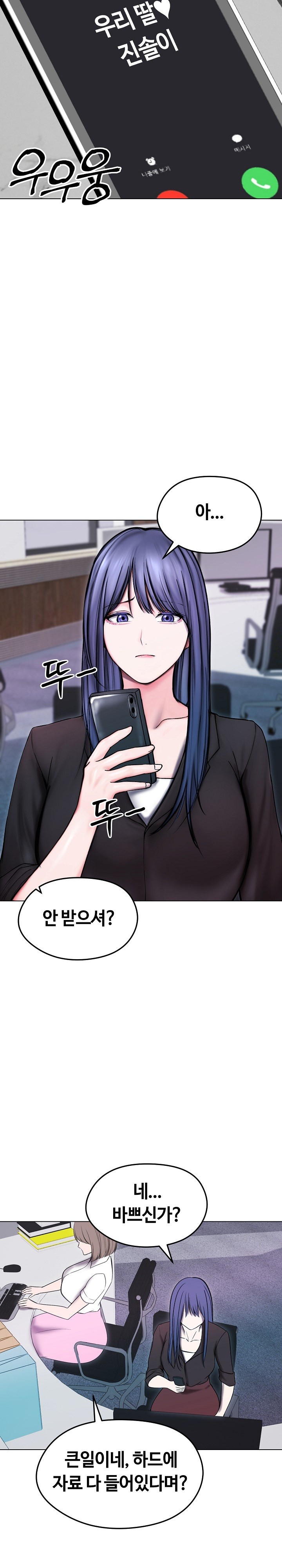 Runaway Wife Raw Chapter 14 Page 20