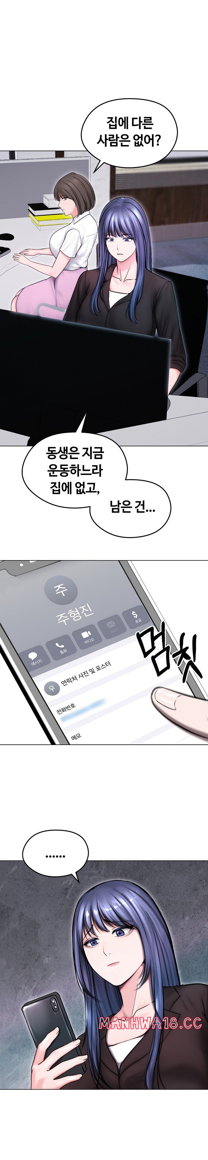Runaway Wife Raw Chapter 14 Page 21