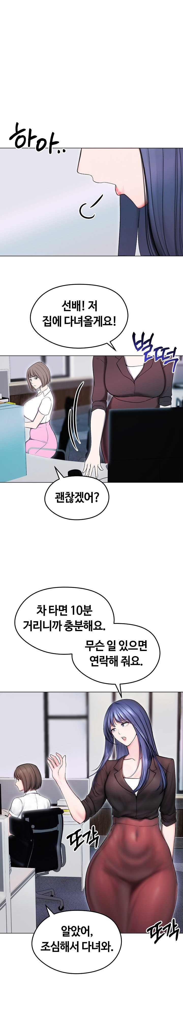 Runaway Wife Raw Chapter 14 Page 22