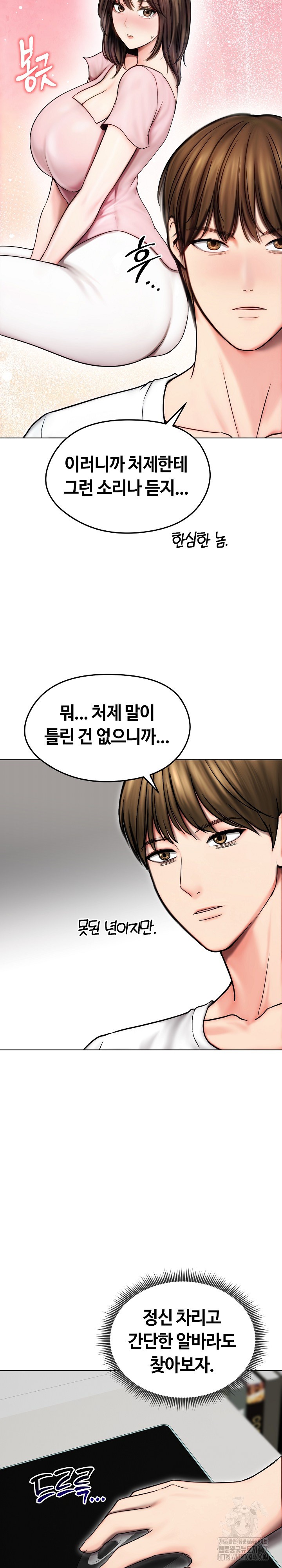 Runaway Wife Raw Chapter 14 Page 3