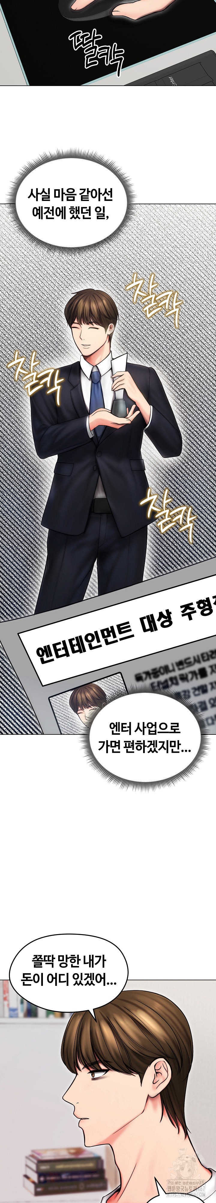 Runaway Wife Raw Chapter 14 Page 4
