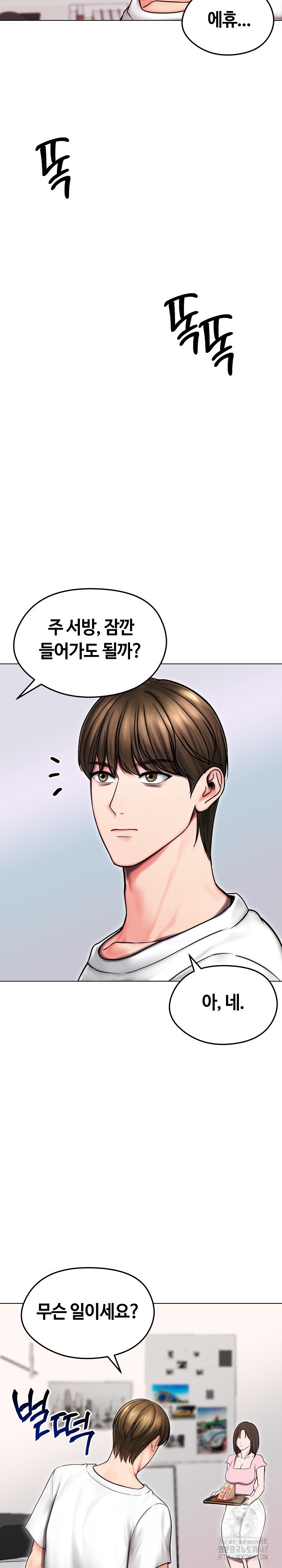 Runaway Wife Raw Chapter 14 Page 5