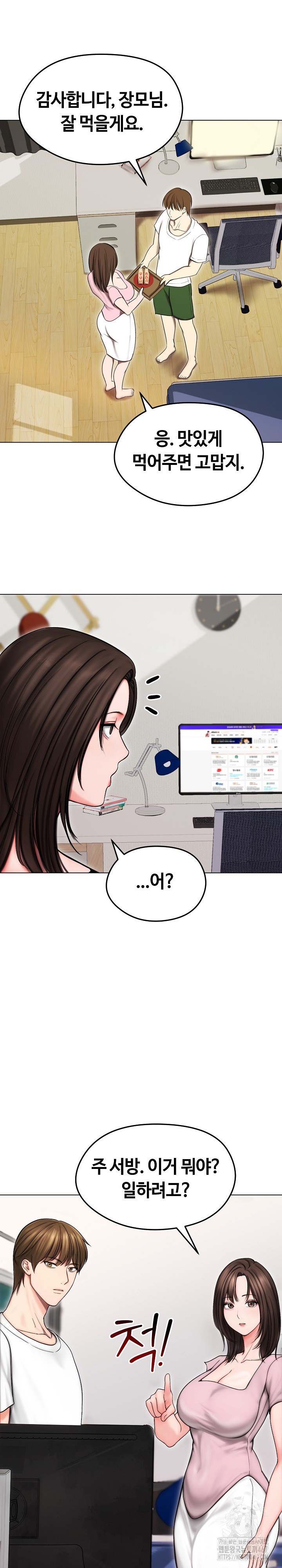 Runaway Wife Raw Chapter 14 Page 7