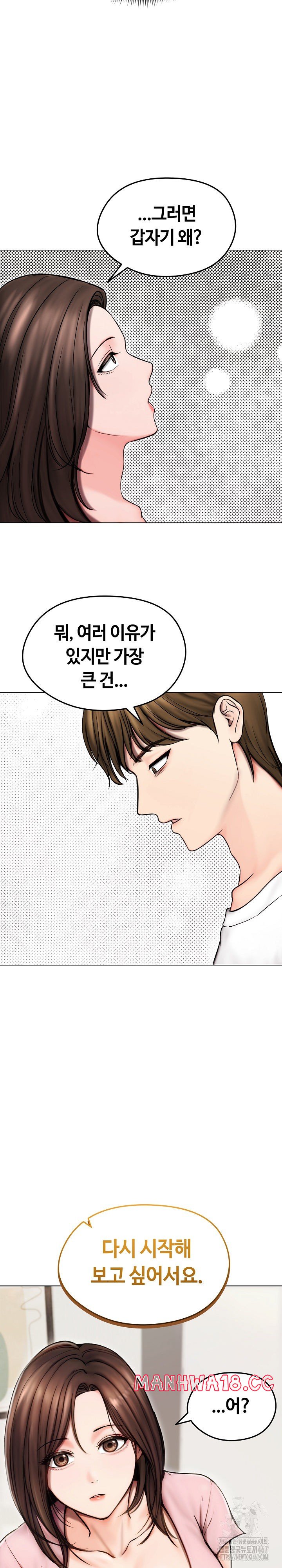 Runaway Wife Raw Chapter 14 Page 9