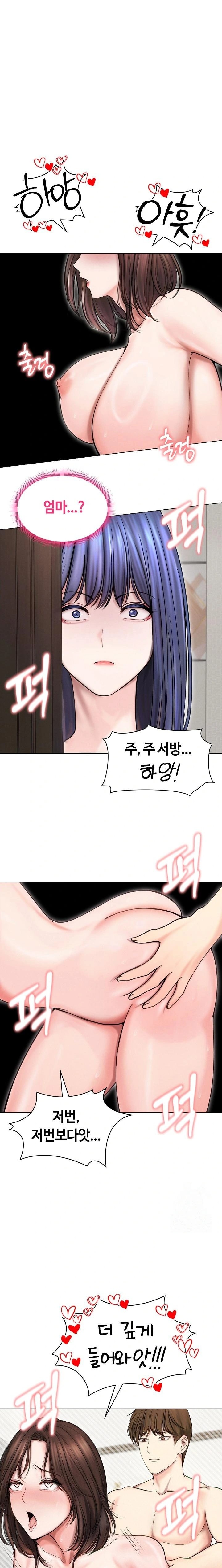 Runaway Wife Raw Chapter 15 Page 1