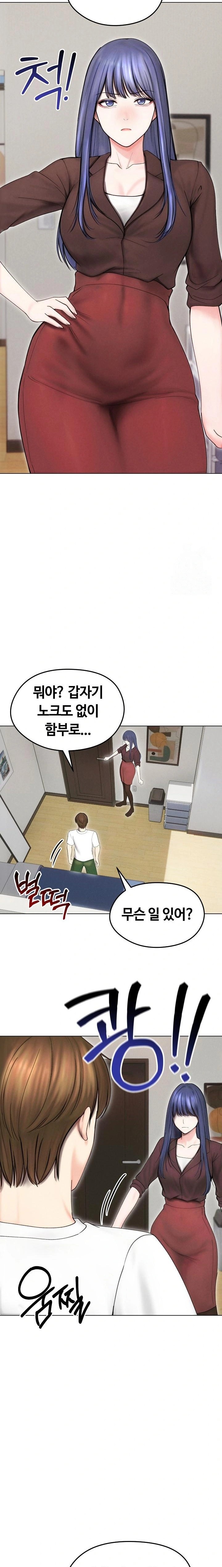 Runaway Wife Raw Chapter 15 Page 12