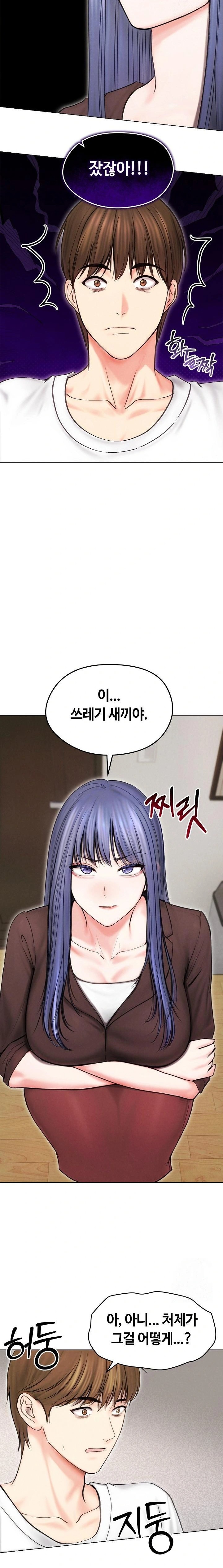 Runaway Wife Raw Chapter 15 Page 14