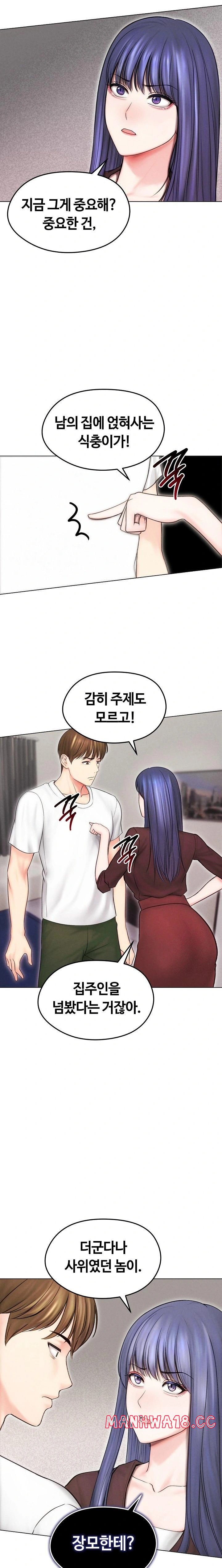 Runaway Wife Raw Chapter 15 Page 15