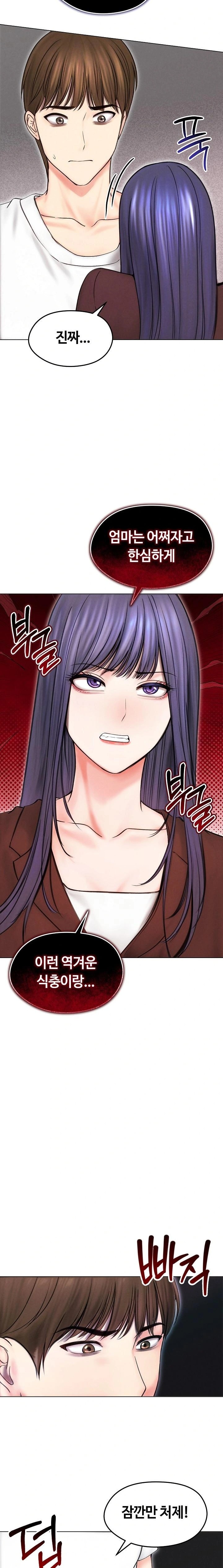 Runaway Wife Raw Chapter 15 Page 16