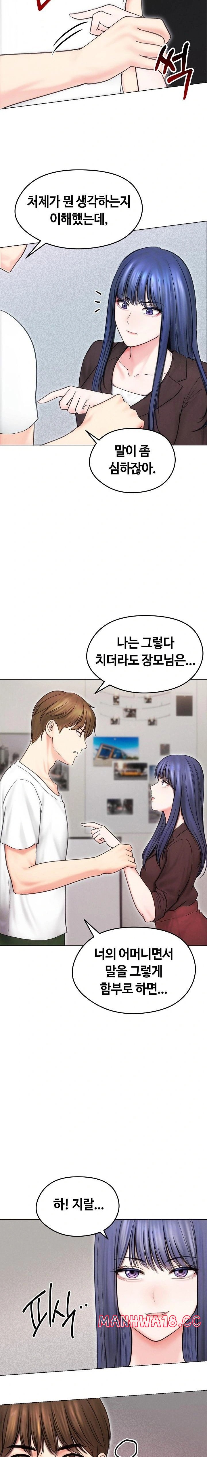 Runaway Wife Raw Chapter 15 Page 17