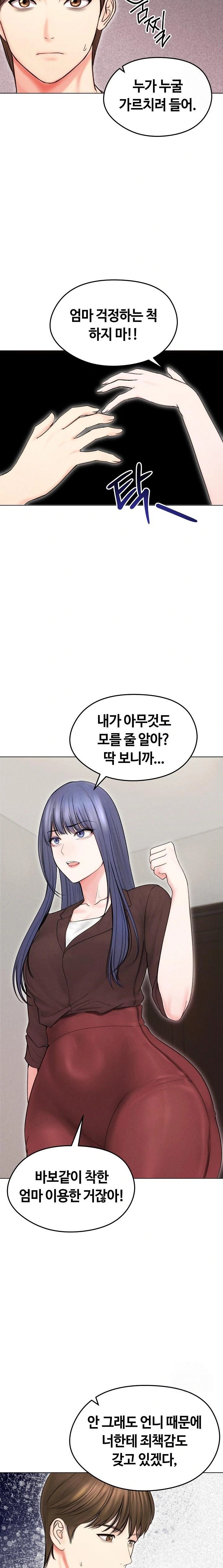 Runaway Wife Raw Chapter 15 Page 18