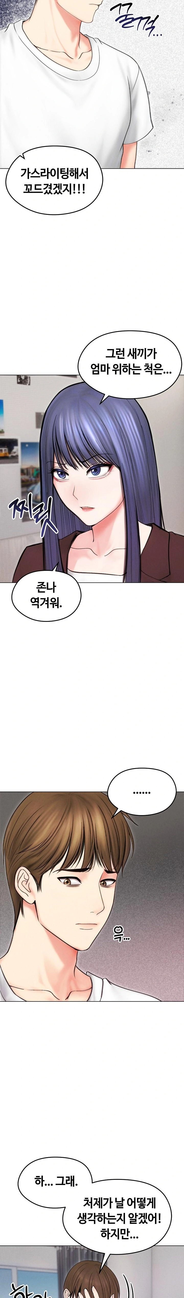 Runaway Wife Raw Chapter 15 Page 19